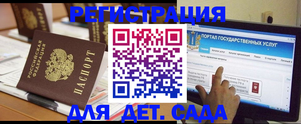 прописка паспорт в Реутове